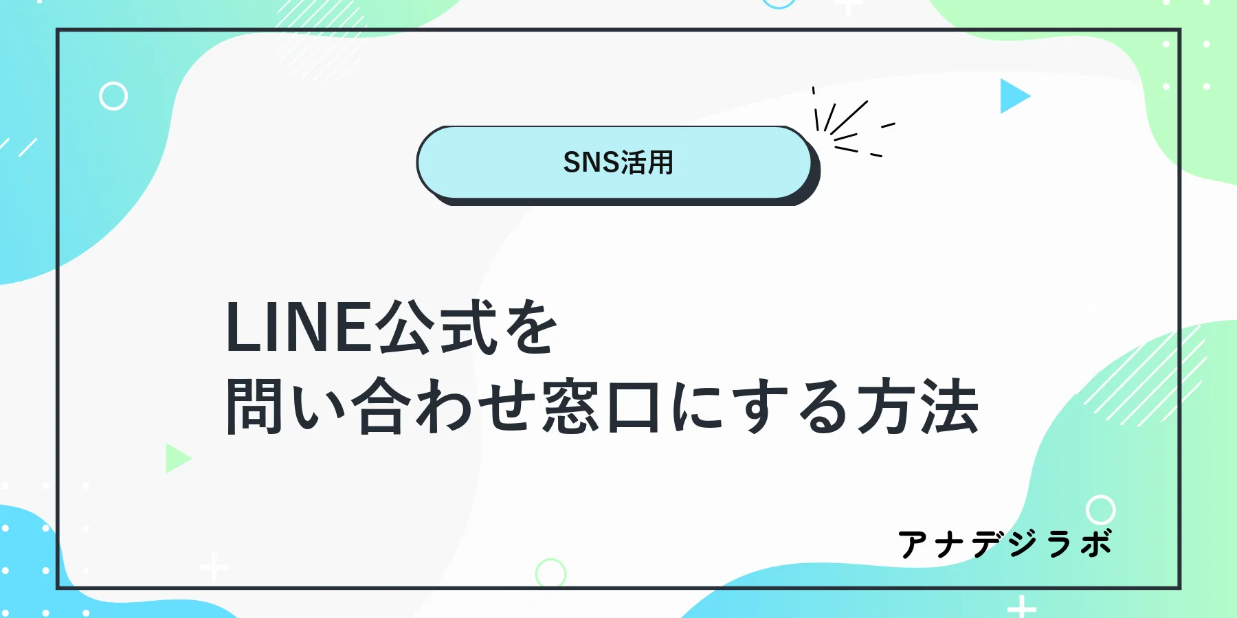 LINE公式アカウントの問い合わせ対応を紙のメモと一緒に整理する店主