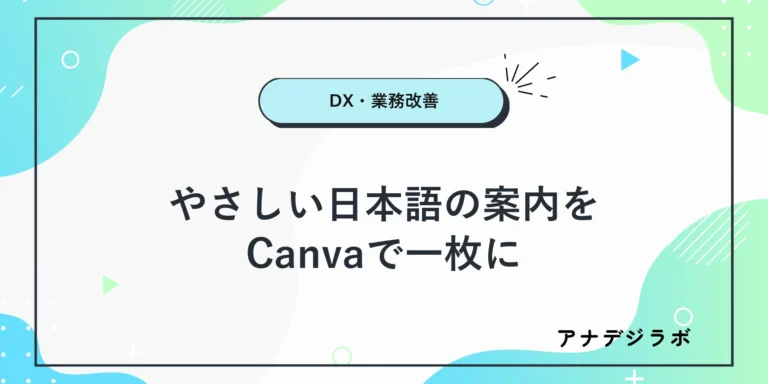 短い文と図を並べた利用案内カードのイメージ